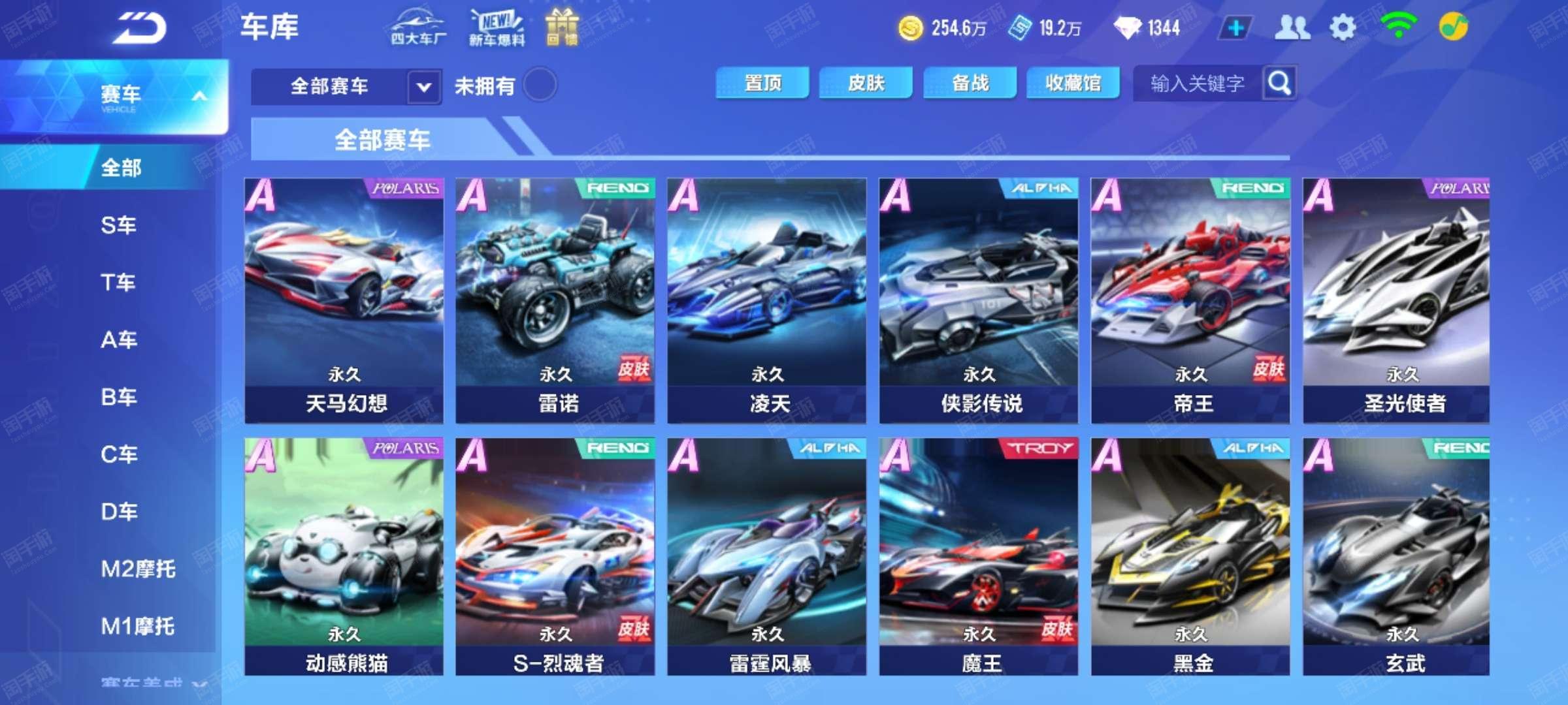 分榜上的争